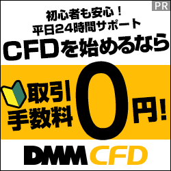 DMM CFD