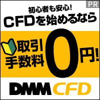 DMM CFD