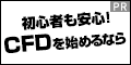 DMM CFD