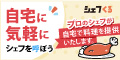 シェフくる