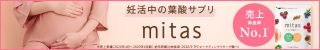 mitas