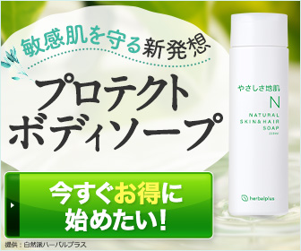 やさしさ地肌ナチュラルスキン&ヘアソープ