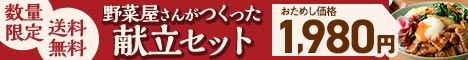 不揃いの野菜のお試しセット