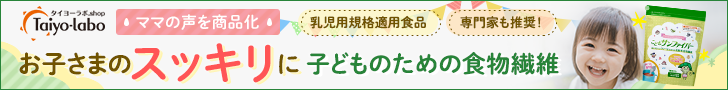 こどもサンファイバー