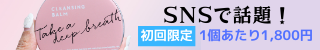 mamacosmeクレンジングバーム