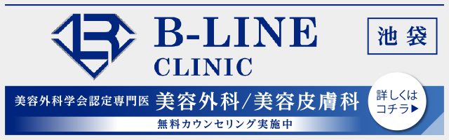 B-LINE CLINIC