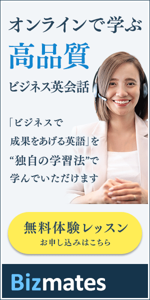 Bizmates