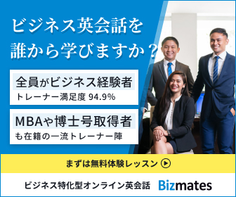 ビジネス英会話