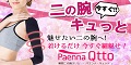 パエンナキュット