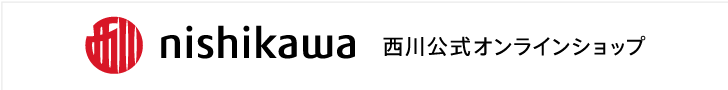 西川公式オンラインショップ