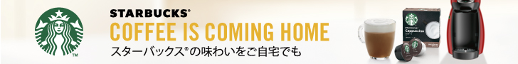 ネスカフェ ドルチェ グスト