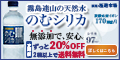 のむシリカ