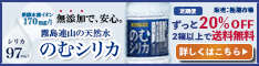 のむシリカ