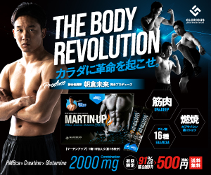 30%割引ブラック系充実の品 朝倉未来プロデュース プロテイン