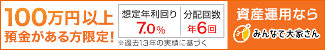 みんなで大家さん