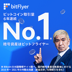 BitFlyer_基本バナー