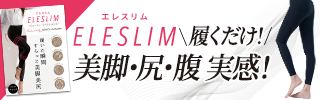 ELESLIM