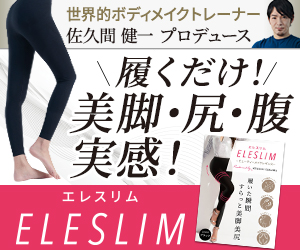 ELESLIM