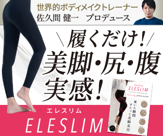 ELESLIM