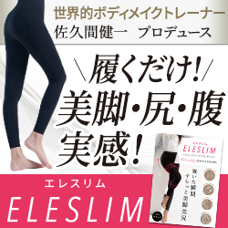 ELESLIM