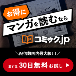 最新版 漫画を無料で読みたい ぶっちゃけ違法サイトってどう 節約番長