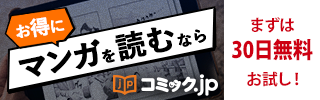 コミック.jp