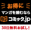 コミック.jp