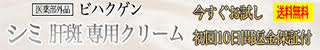 ビハクゲン