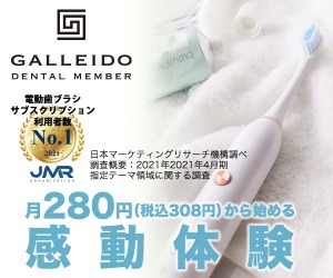 GALLEIDO DENTAL MEMBER