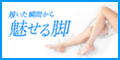 ベルミス(BELMISE)スリムタイツ