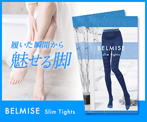 ベルミス(BELMISE)スリムタイツ