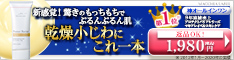プロテクトバリアリッチc