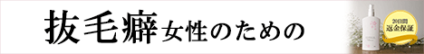 トリコチロアール