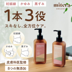 mitera organics