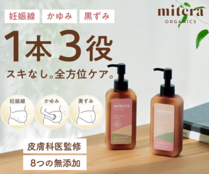 mitera organics