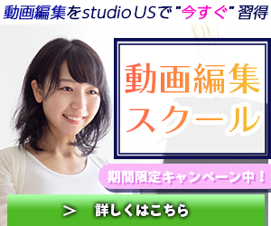 studio US