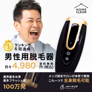 ヒゲに使えるメンズ家庭用脱毛器の人気おすすめランキング12選【口コミ