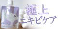 imu jelly（イミュゼリー）