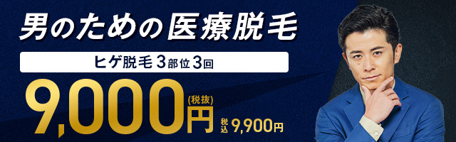全身5回＋ヒゲ6回LP