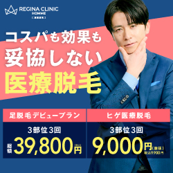 足ヒゲ混合