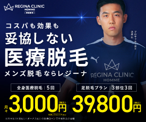 SEO用 全身脱毛訴求