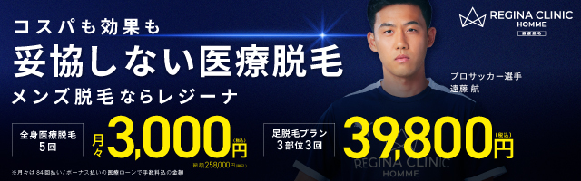 SEO用　全身脱毛訴求