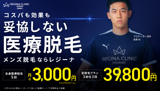 SEO用 全身脱毛訴求