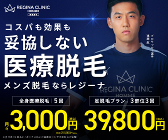 SEO用　全身脱毛訴求