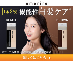 ブラックデュアルトリートメント