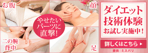 ダイエット