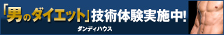 エステ