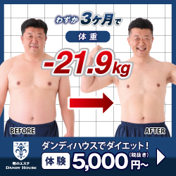 トリプルバーンZ