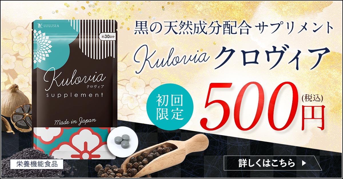 クロヴィア