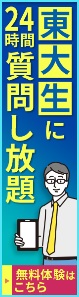 東大自習室
